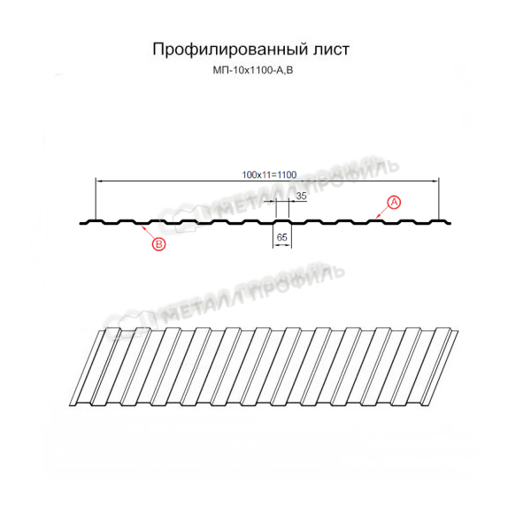 Профилированный лист МП-10х1100-B (ПЭ_Д-01-7024-0,45)