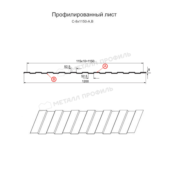 Профилированный лист С-8х1150-A (PURMAN-20-RR32-0,5)