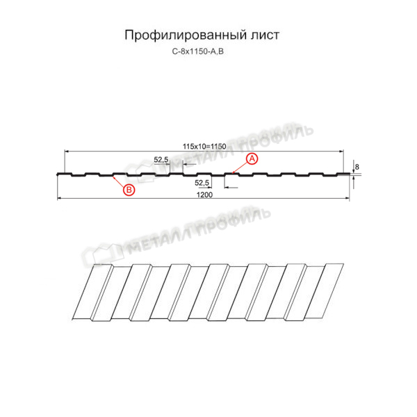 Профилированный лист С-8х1150-A NormanMP (ПЭ-01-RR32-0,5)