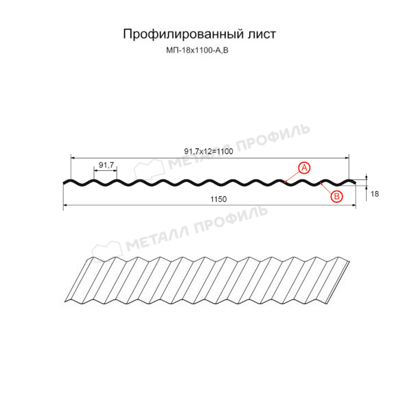 Профилированный лист МП-18х1100-A (КЛ_МА-02-Anticato-0,5)