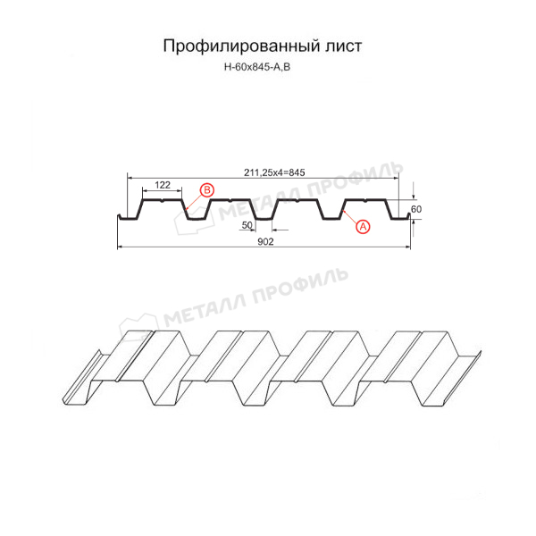 Профилированный лист Н-60х845-B NormanMP (ПЭ-01-5005-0,5)