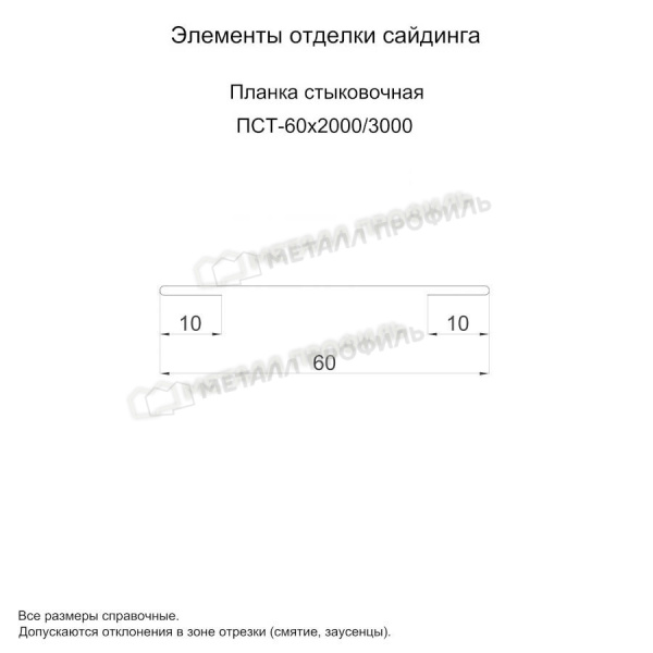 Планка стыковочная 60х3000 (ПЭ-01-3005-0.45)