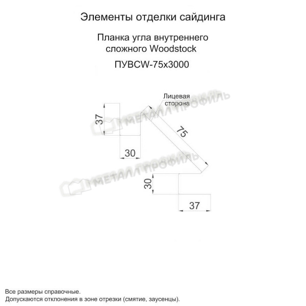 Планка угла внутреннего сложного Woodstock 75х3000 (ECOSTEEL_MA-01-Беленый Дуб-0.5)