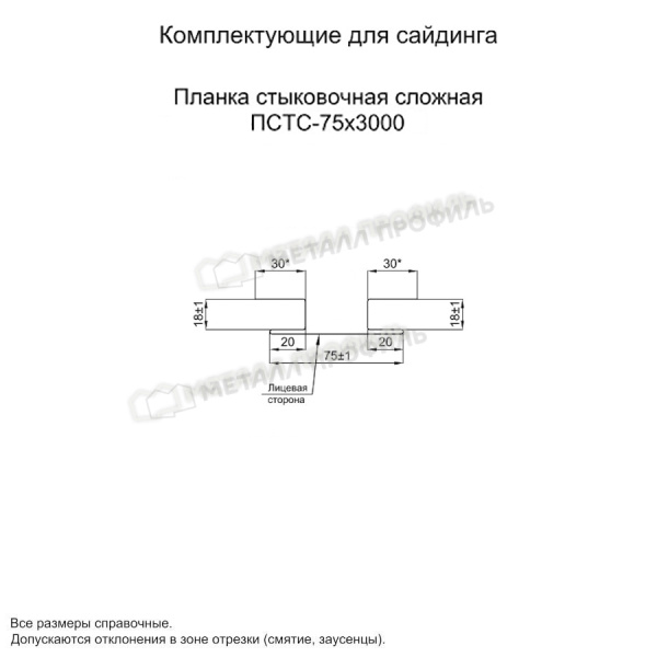 Планка стыковочная сложная 75х3000 (ПЭ-01-7024-0.45)